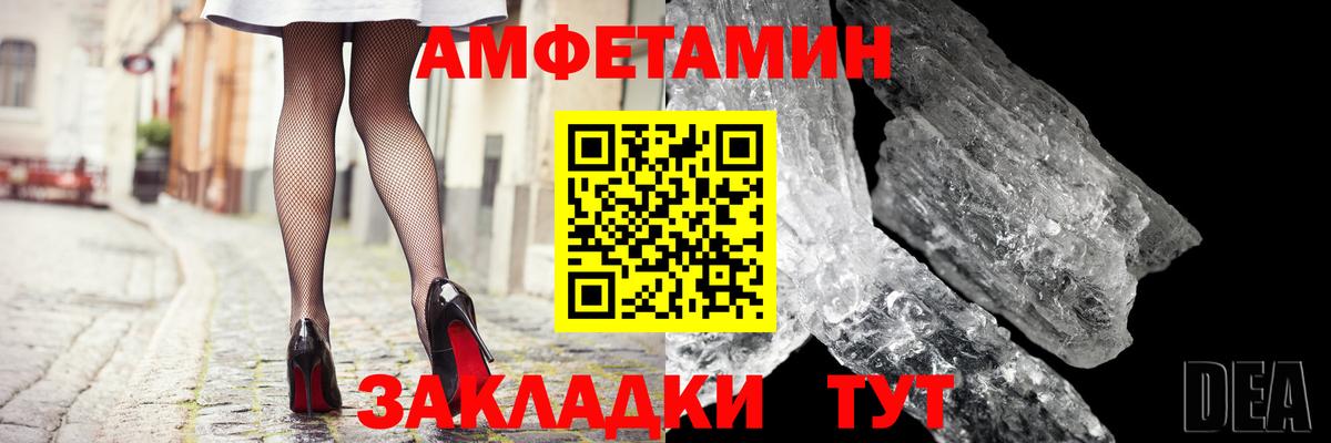 Amphetamine VHQ  АМФ  блэк спрут ССЫЛКА  Вход с VPN  Щёлково 