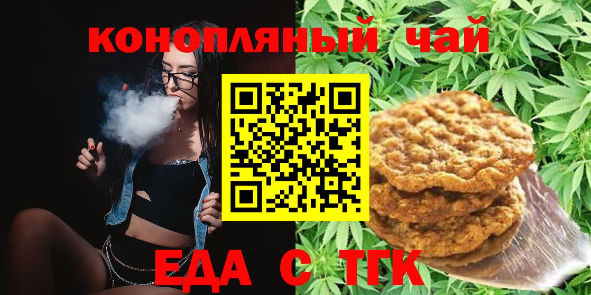Canna-Cookies конопля  Вход с VPN  Щёлково 