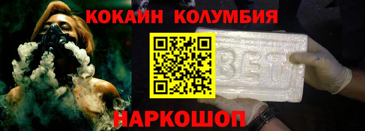 Щёлково  Кокаин  Вход с VPN  Кокаин VHQ  даркнет сайт  COCAIN Эквадор 