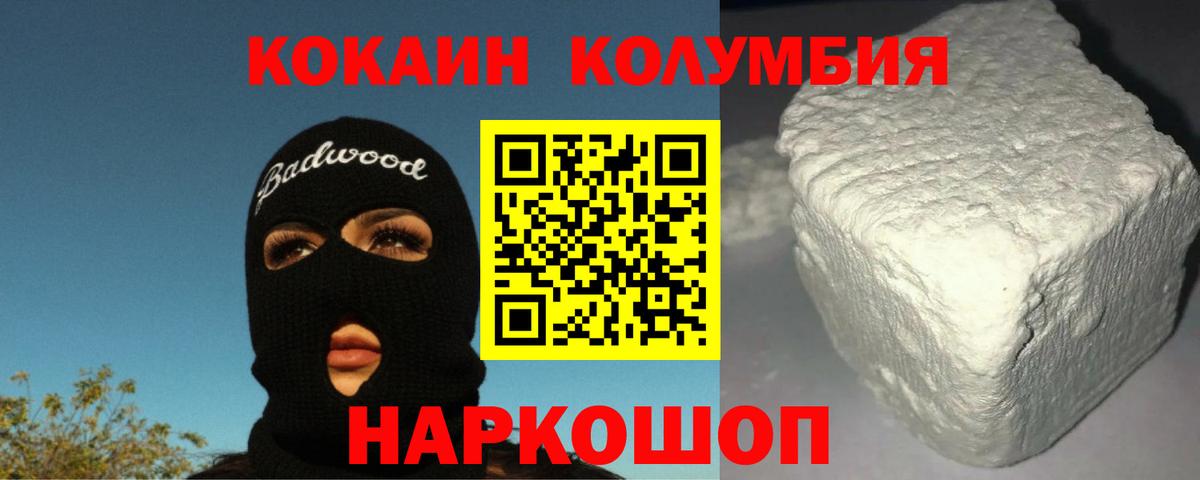 КОКАИН Перу Щёлково