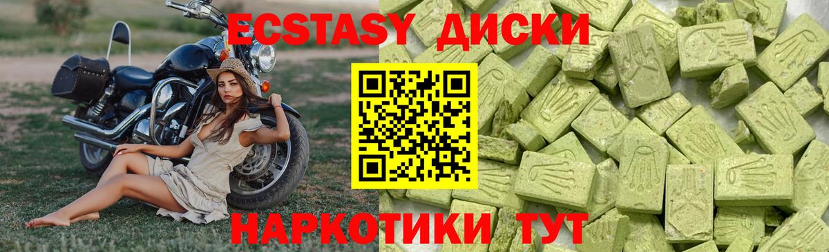 ЭКСТАЗИ MDMA Щёлково