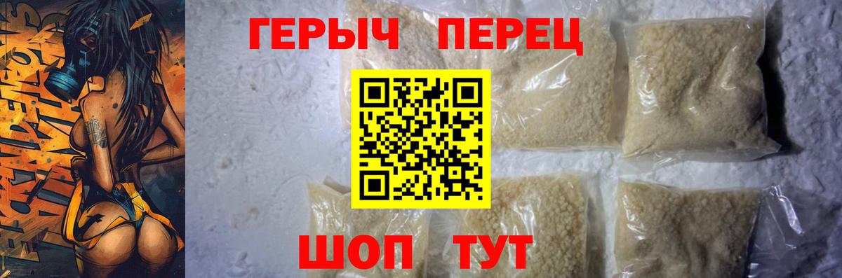 ГЕРОИН Heroin  Вход с VPN  Щёлково 