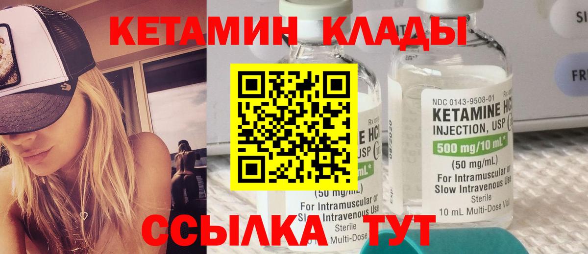 Щёлково  КЕТАМИН ketamine  Вход с VPN  КЕТАМИН ketamine 