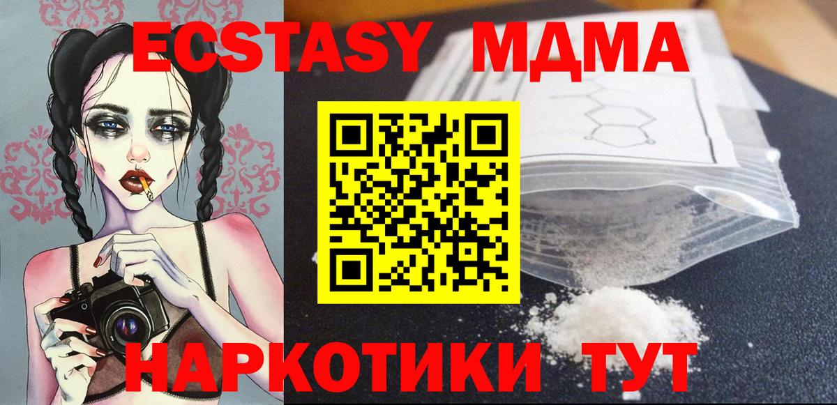 Щёлково  MDMA молли  МДМА молли  Вход с VPN 