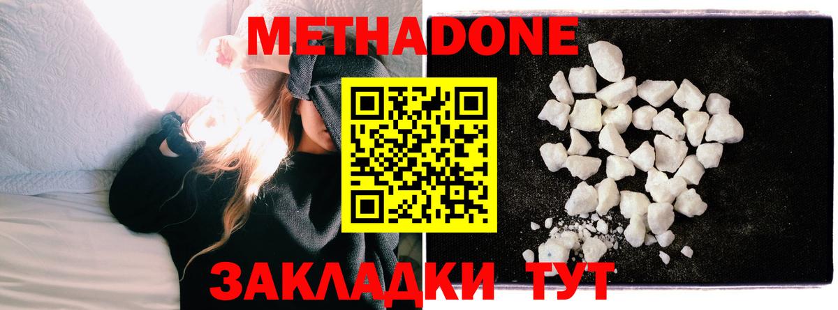 мега   Вход с VPN  Метадон VHQ  Щёлково  МЕТАДОН methadone 