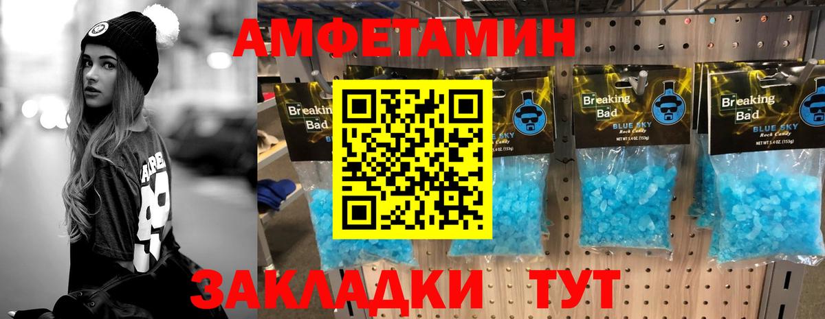 МЕТАМФЕТАМИН Methamphetamine Щёлково