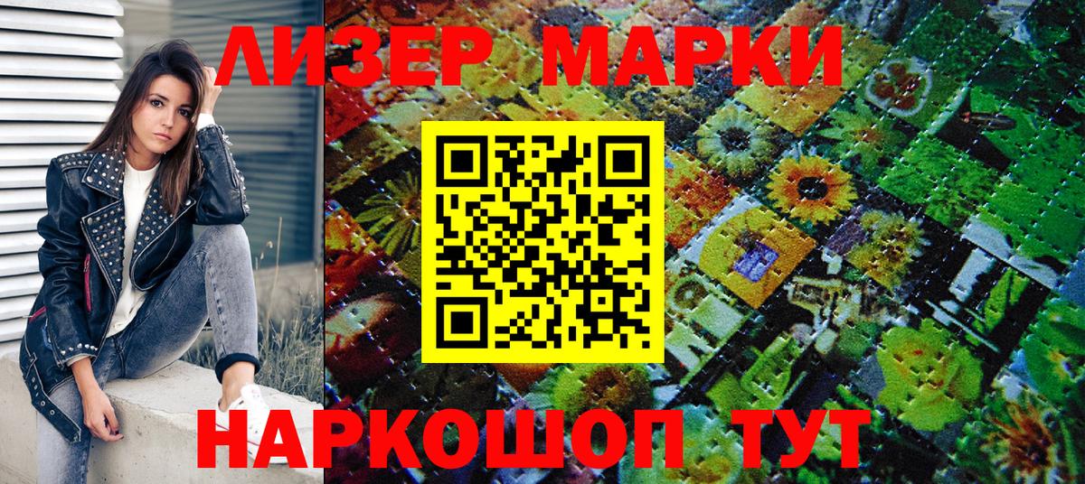 Марки 25I-NBOMe  Вход с VPN  Щёлково  Марки NBOMe 1,5мг 