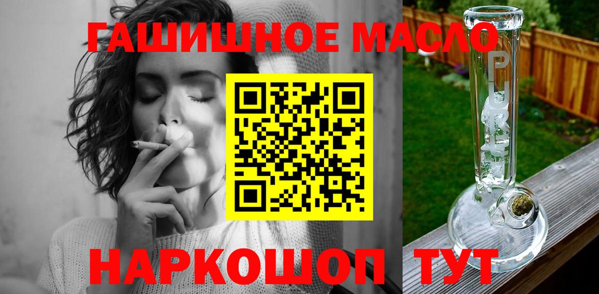 Дистиллят ТГК гашишное масло  Вход с VPN  ТГК концентрат  Щёлково 