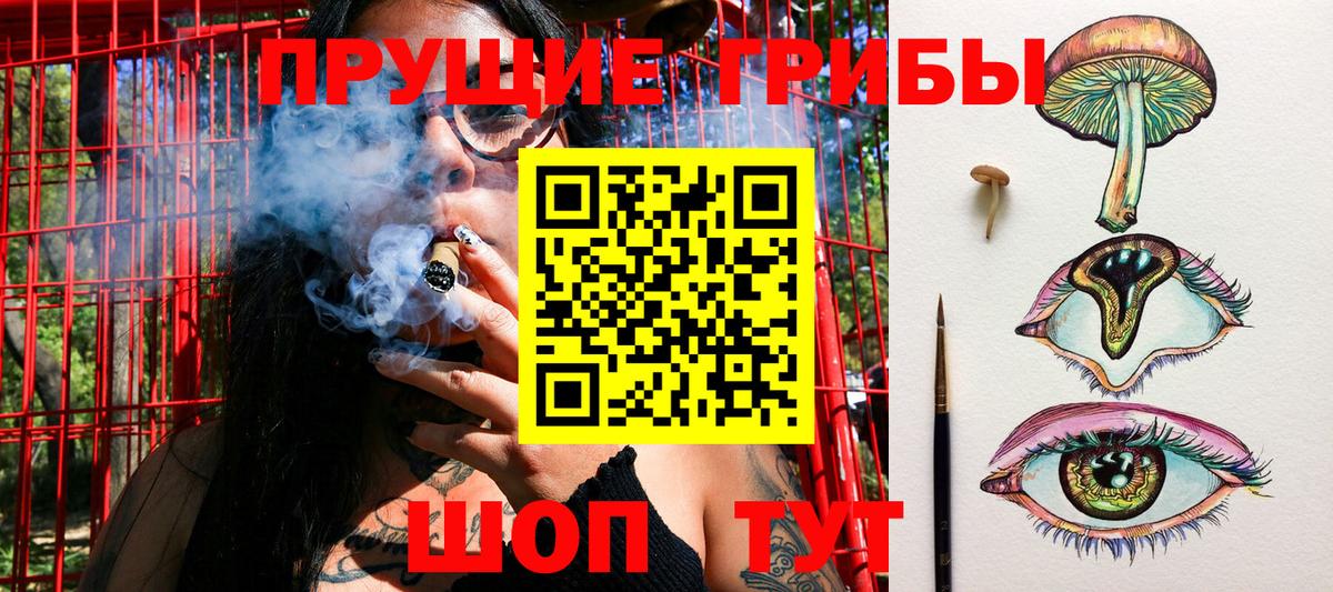 Галлюциногенные грибы мухоморы  Вход с VPN  Щёлково 