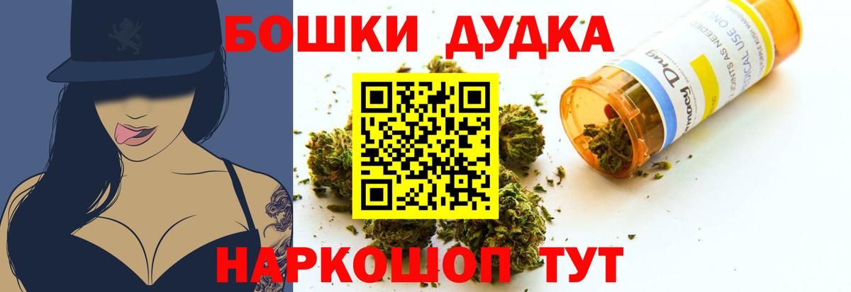 Конопля THC 21% Щёлково
